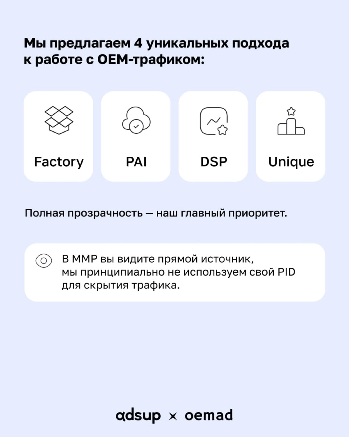 Oemad by Adsup.me | Сетка — новая социальная сеть от hh.ru