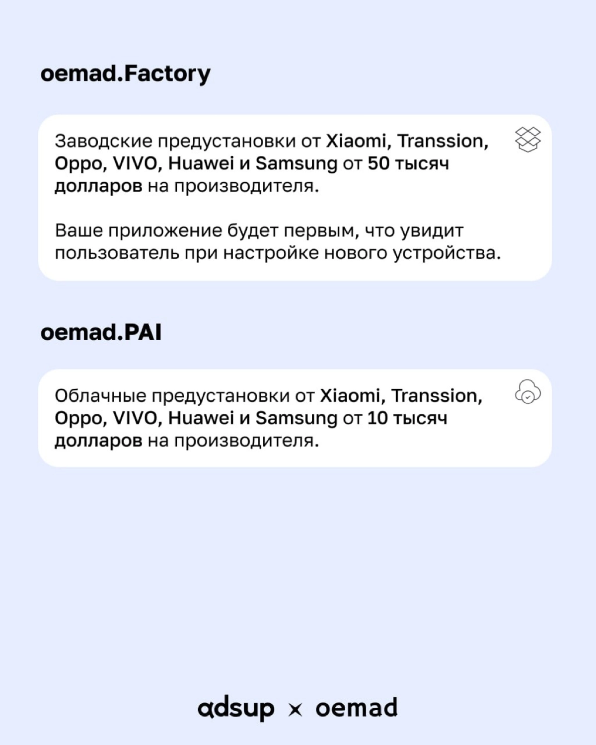 Oemad by Adsup.me | Сетка — новая социальная сеть от hh.ru