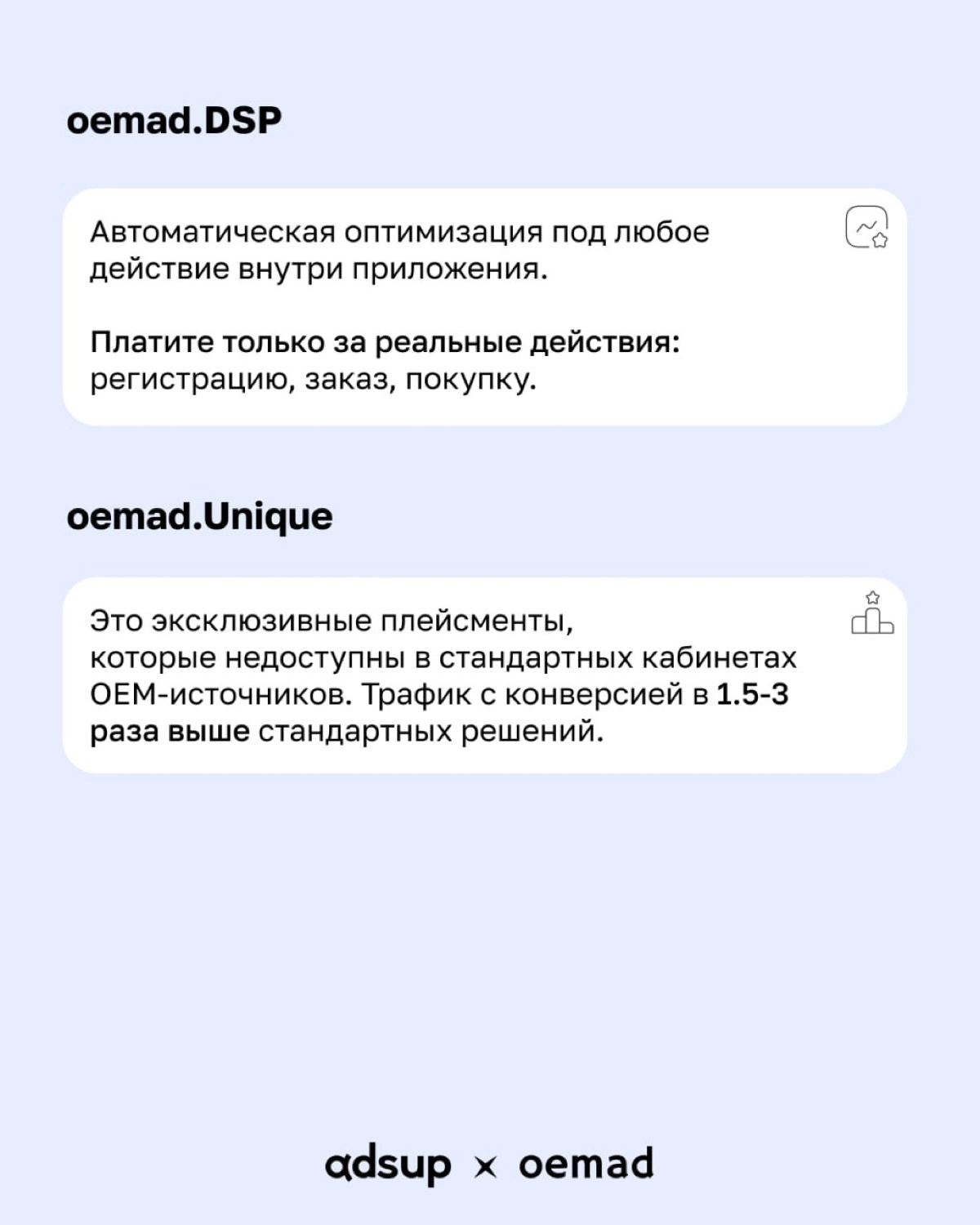 Oemad by Adsup.me | Сетка — новая социальная сеть от hh.ru