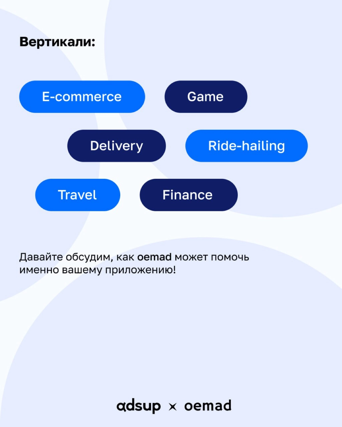 Oemad by Adsup.me | Сетка — новая социальная сеть от hh.ru