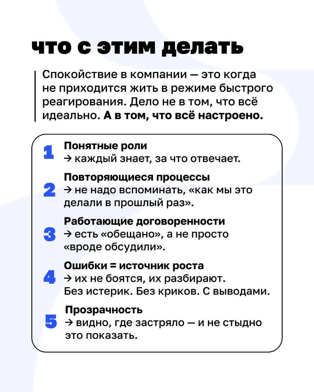 🔥«У нас снова всё срочно». Знакомая фраза? Тогда этот разбор — для вас.
Когда в компании нет структуры, даже простая задача становится стрессом | Сетка — новая социальная сеть от hh.ru