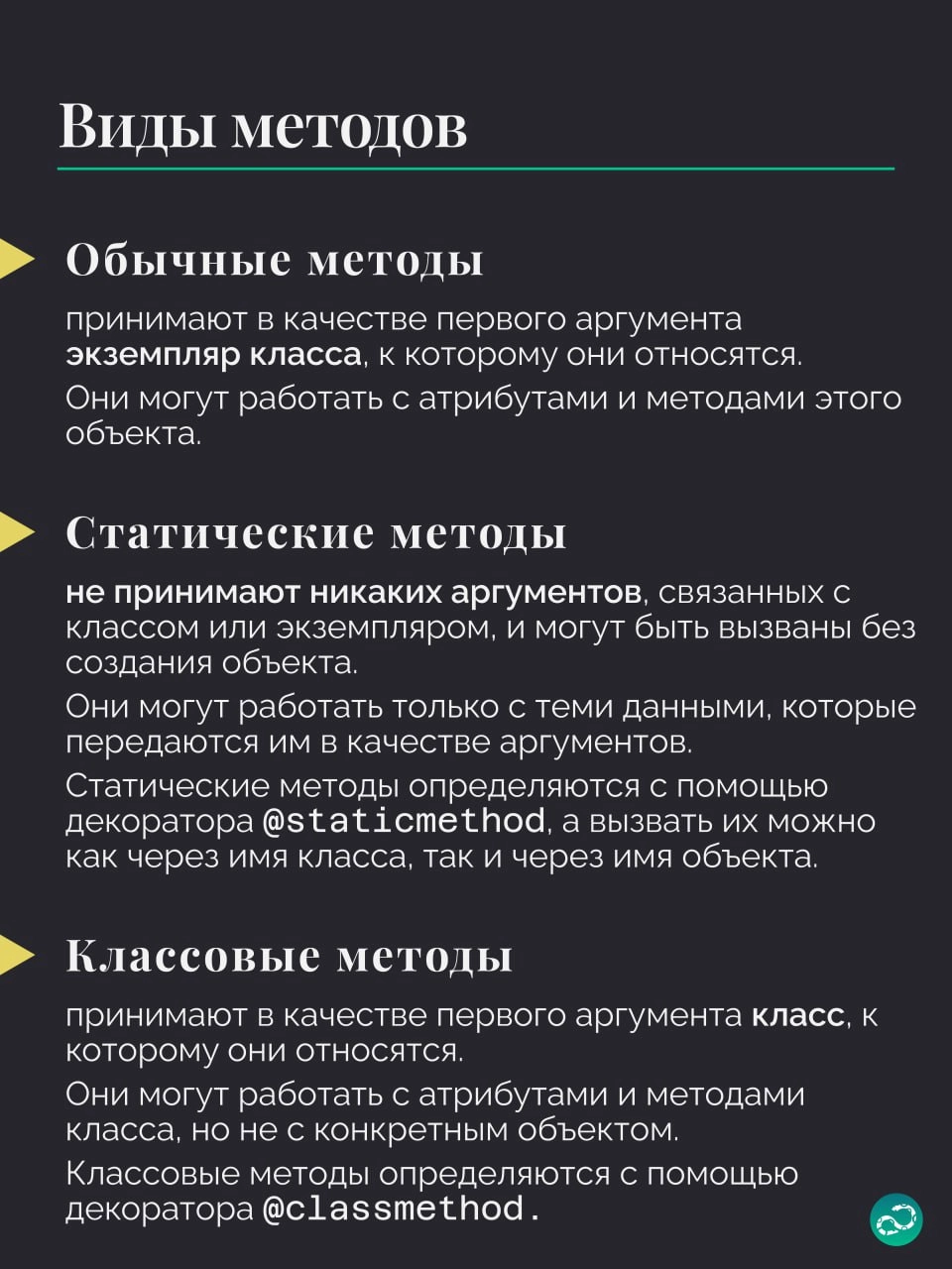Методы в Python 🐍
#термин | 🍩 Поддержать канал 🫶 | Сетка — новая социальная сеть от hh.ru