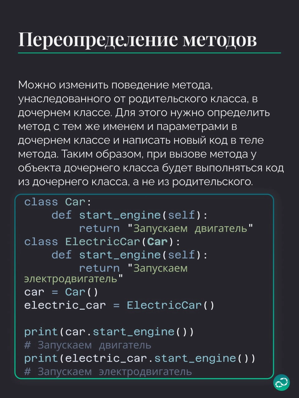 Методы в Python 🐍
#термин | 🍩 Поддержать канал 🫶 | Сетка — новая социальная сеть от hh.ru