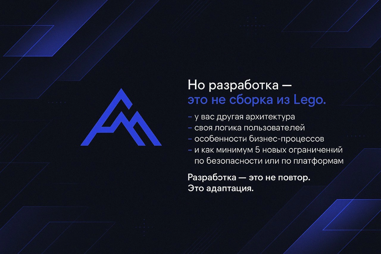 Сегодня пойдем по лайту, без душноты !
🧠«Если вы уже это делали — значит, быстро сделаете снова»
Очень частая логика у клиентов среднего бизнеса:
«Ну вы же уже делали чат / корзину / авторизацию | Сетка — новая социальная сеть от hh.ru