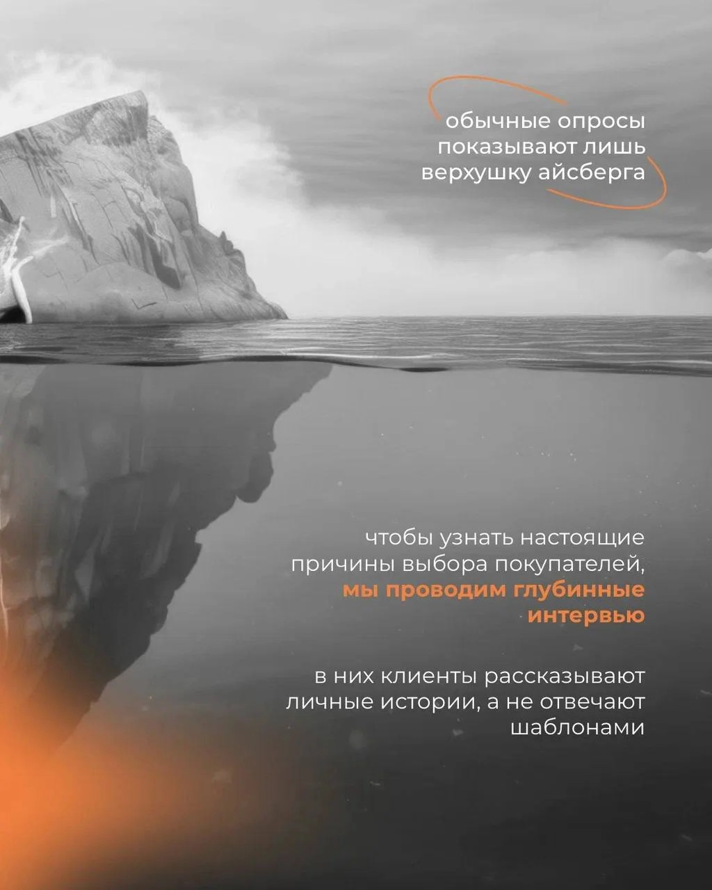 🧠 Почему люди на самом деле покупают?
⠀
В опросах — логика
В глубинных интервью — правда
⠀
Когда клиент говорит: "Мне просто удобно", — за этим может стоять страх ошибиться, желание почувствовать забо... | Сетка — новая социальная сеть от hh.ru