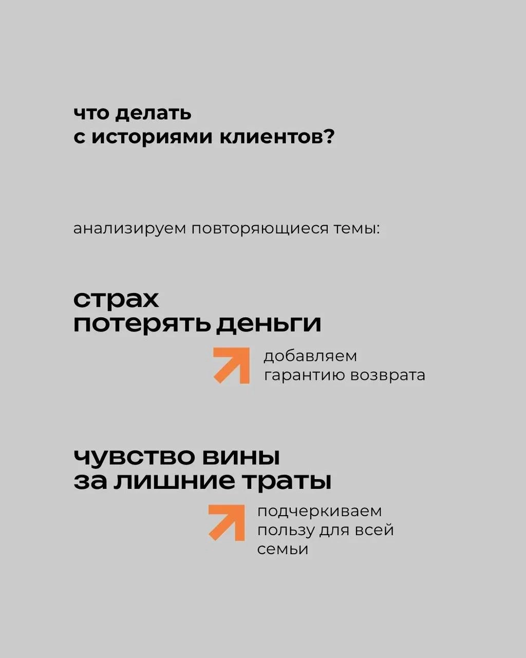 🧠 Почему люди на самом деле покупают?
⠀
В опросах — логика
В глубинных интервью — правда
⠀
Когда клиент говорит: "Мне просто удобно", — за этим может стоять страх ошибиться, желание почувствовать забо... | Сетка — новая социальная сеть от hh.ru