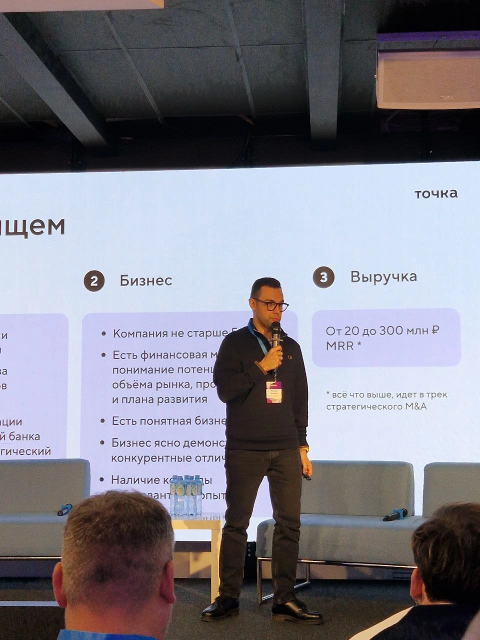 Мой бывший коллега по ФРИИ, сейчас работает в Точке над отбором стартапов и развитии этого направления в Банке. | Сетка — новая социальная сеть от hh.ru