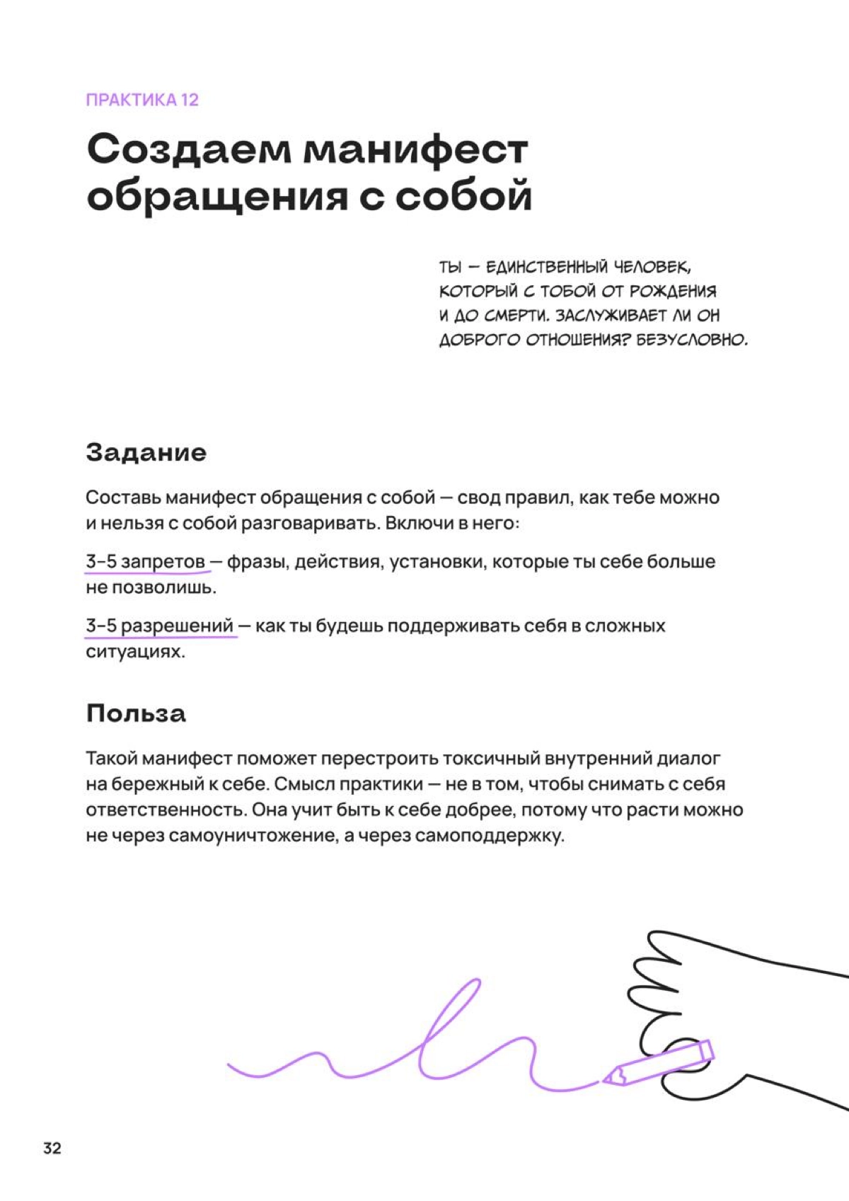 Это — еще одна практика для борьбы с синдромом самозванца | Сетка — новая социальная сеть от hh.ru