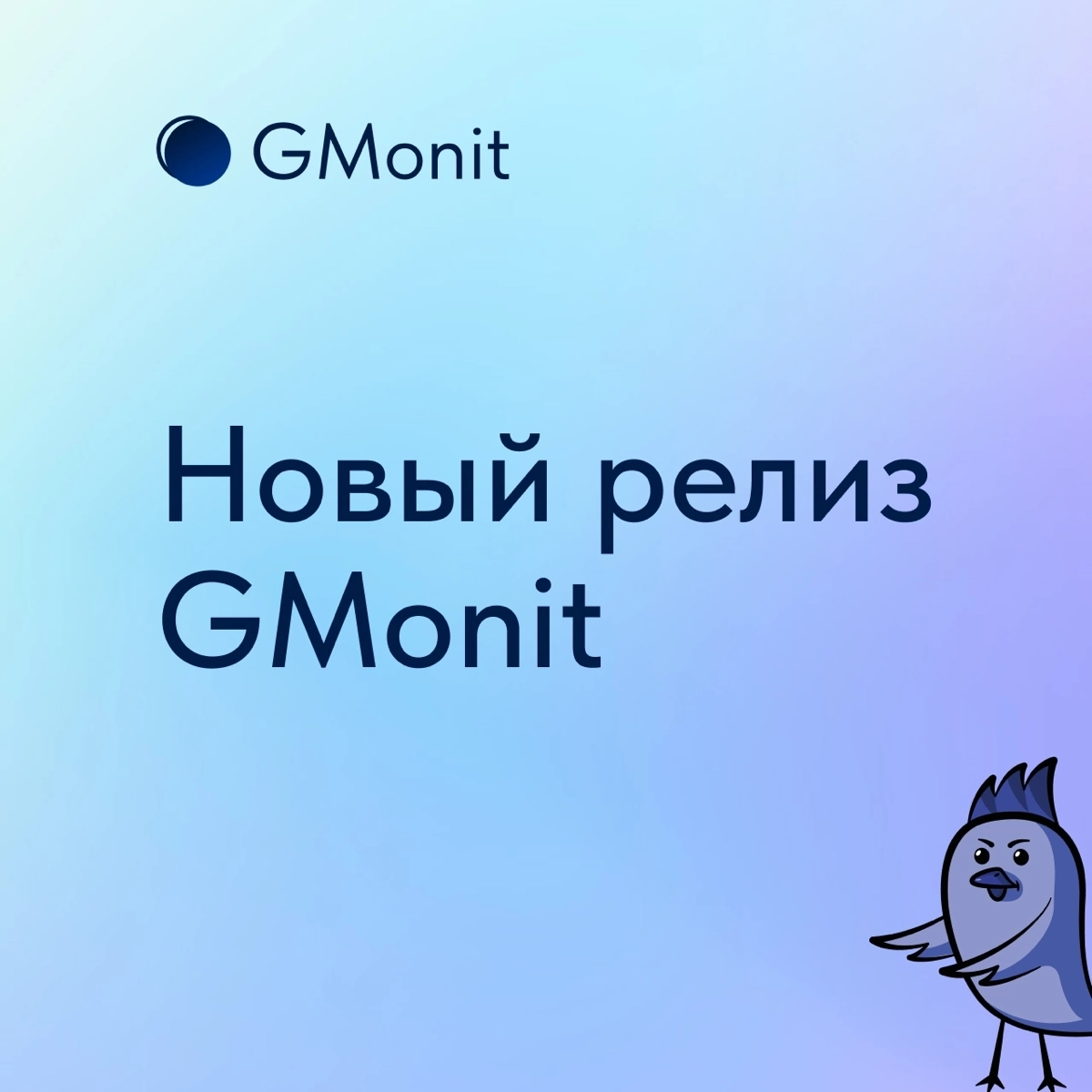 Новый #GMonitрелиз | Сетка — новая социальная сеть от hh.ru
