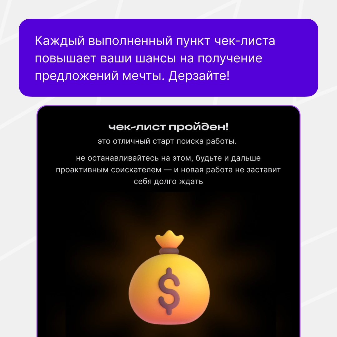 Как найти работу мечты? | Сетка — новая социальная сеть от hh.ru