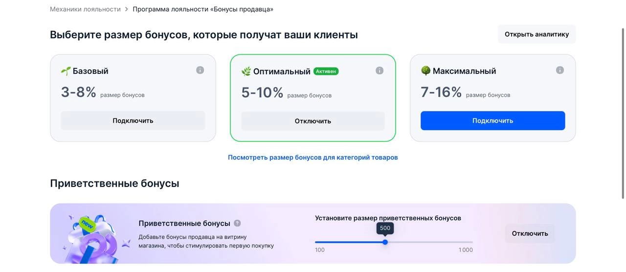 Инсайд - программа лояльности для покупателя на манер «бонусы продавца» у OZON рассматривается, но в ближайший год-полтора запускаться не планируется | Сетка — новая социальная сеть от hh.ru