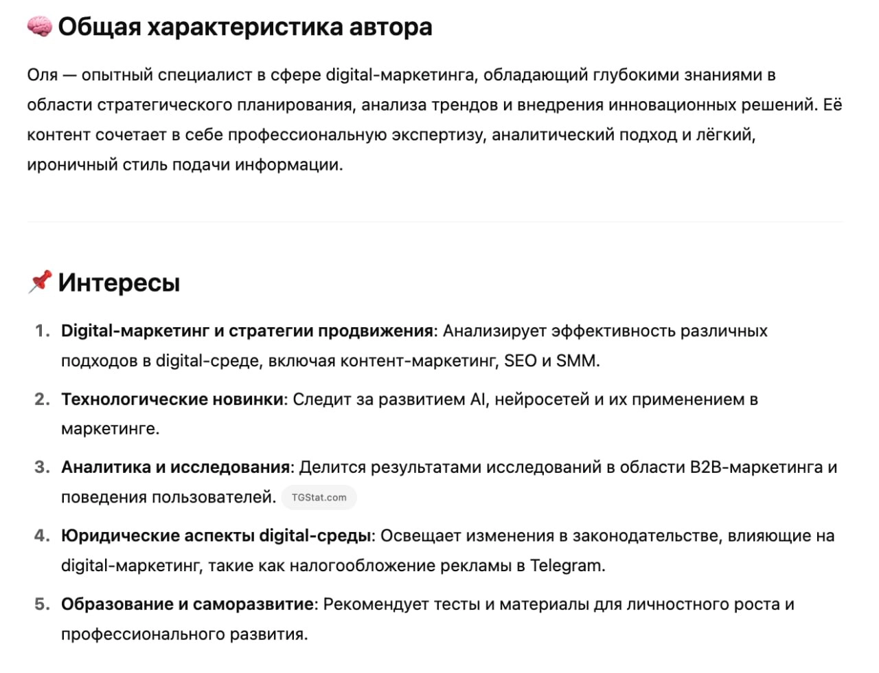 Я тут сходила скормить интересный промптик чату чтобы он оценил мой канал и пустила пару слезинок | Сетка — новая социальная сеть от hh.ru