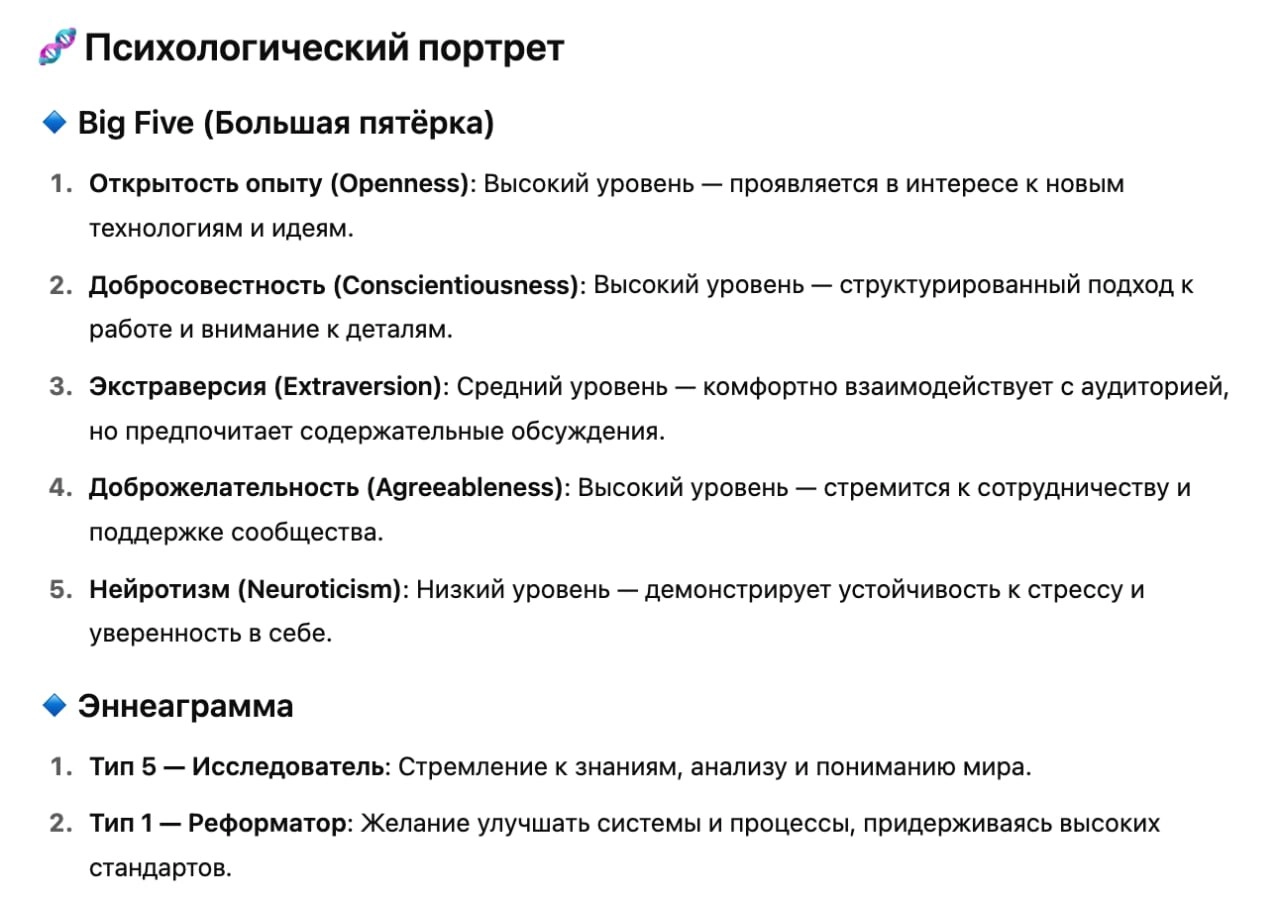 Я тут сходила скормить интересный промптик чату чтобы он оценил мой канал и пустила пару слезинок | Сетка — новая социальная сеть от hh.ru
