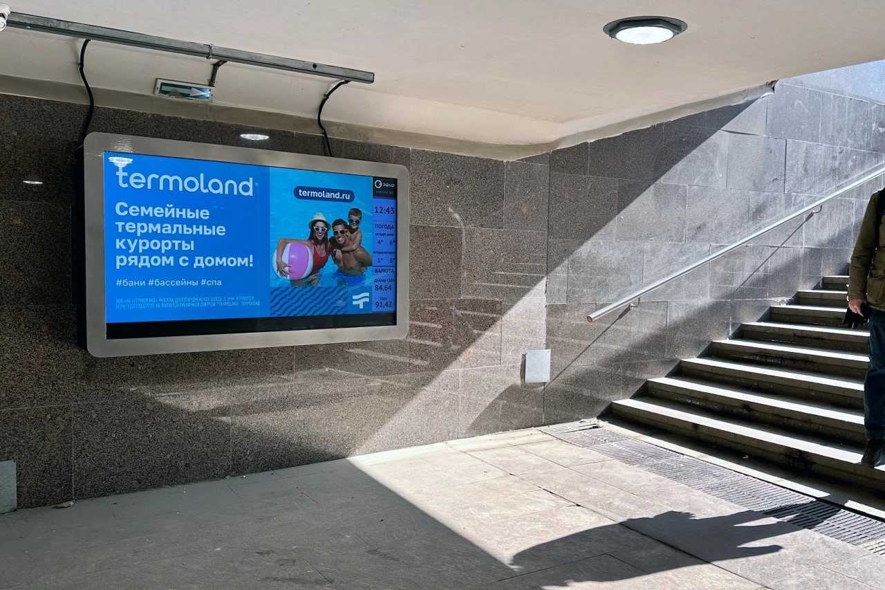 Агентство Амедиа реализовало рекламную кампанию Termoland в Москве | Сетка — новая социальная сеть от hh.ru