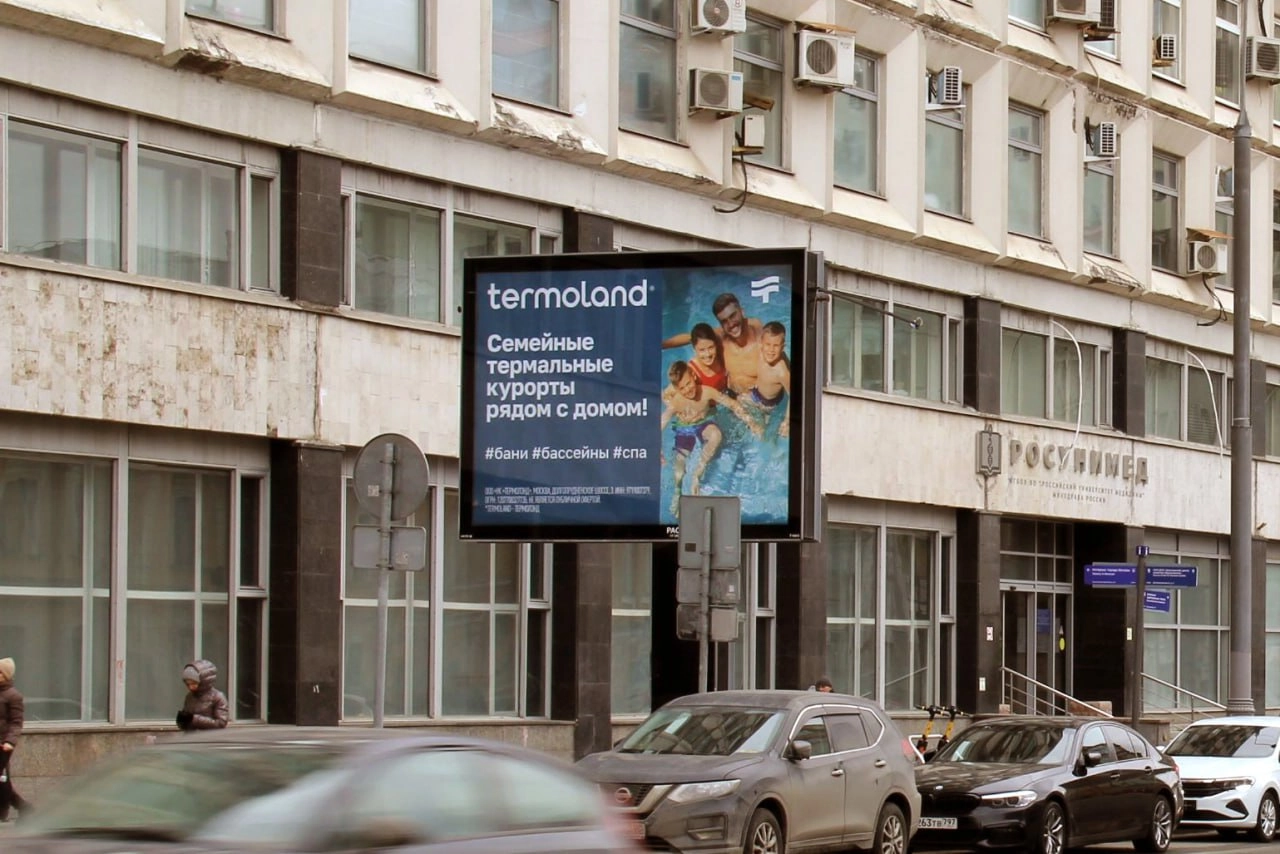 Агентство Амедиа реализовало рекламную кампанию Termoland в Москве | Сетка — новая социальная сеть от hh.ru