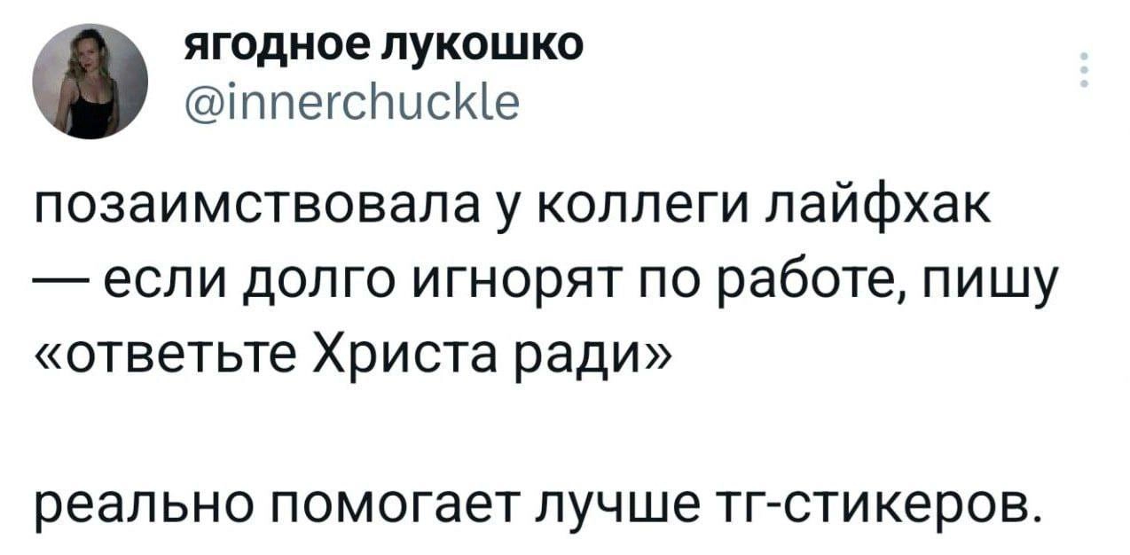 Сегодня пятница, а это значит пора обмениваться мемами! На прошлой неделе самый популярный мем был от Светланы, он👆
Спасибо за активность!)
Публикуй мемы в комментариях и голосуй за другие любой реакц... | Сетка — новая социальная сеть от hh.ru