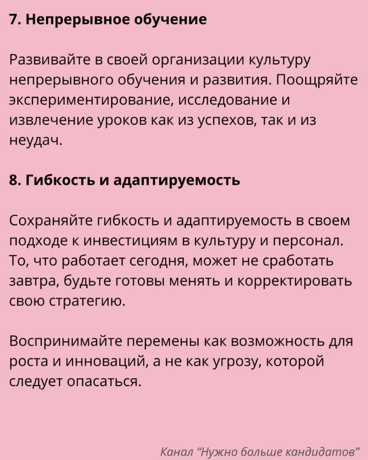 Как получить инвестиции для развития корпоративной культуры | Сетка — новая социальная сеть от hh.ru