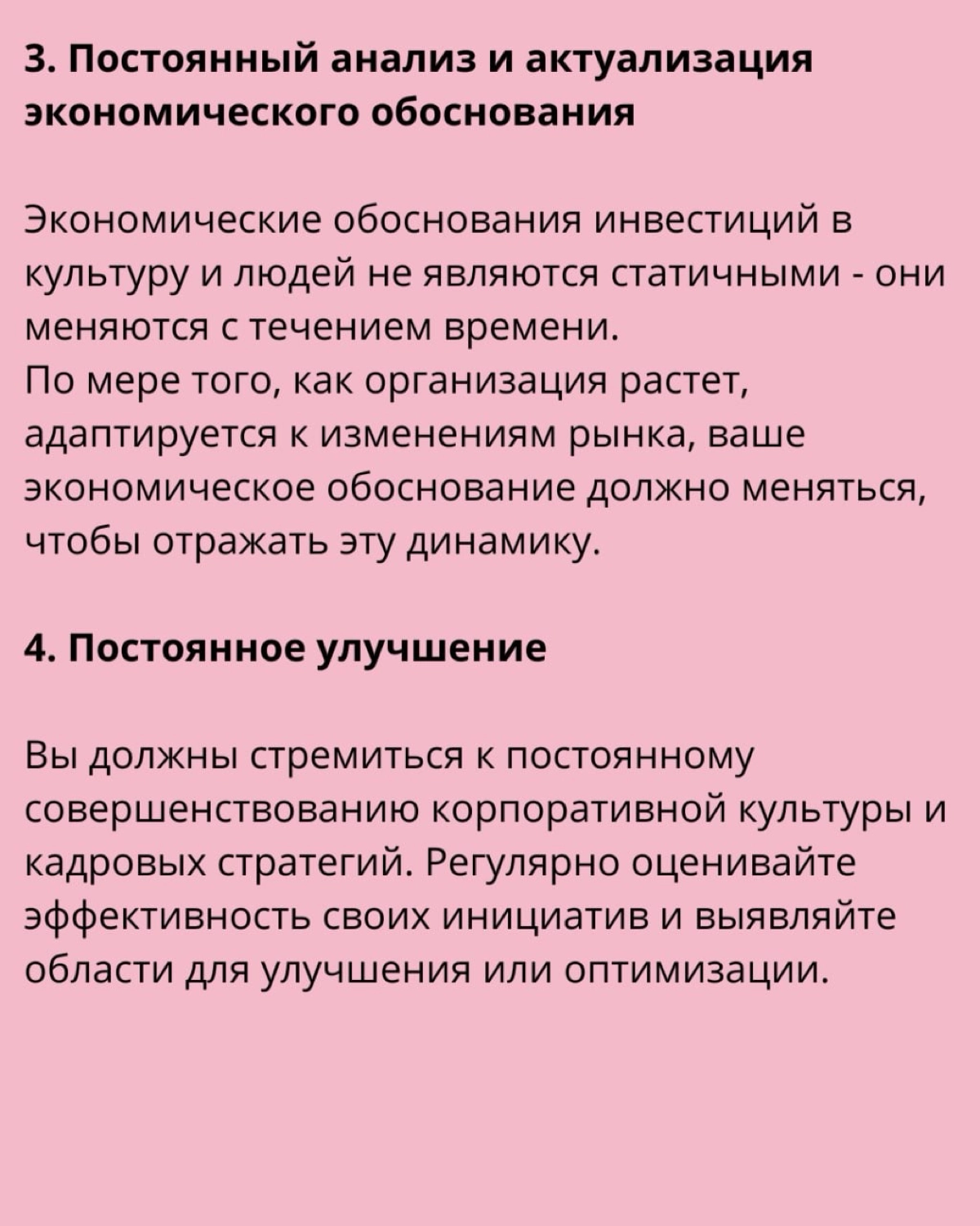 Как получить инвестиции для развития корпоративной культуры | Сетка — новая социальная сеть от hh.ru
