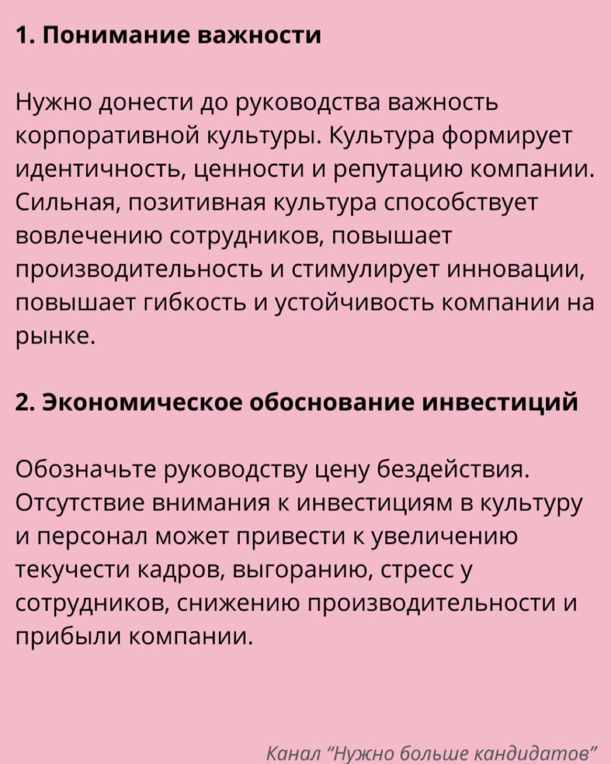 Как получить инвестиции для развития корпоративной культуры | Сетка — новая социальная сеть от hh.ru