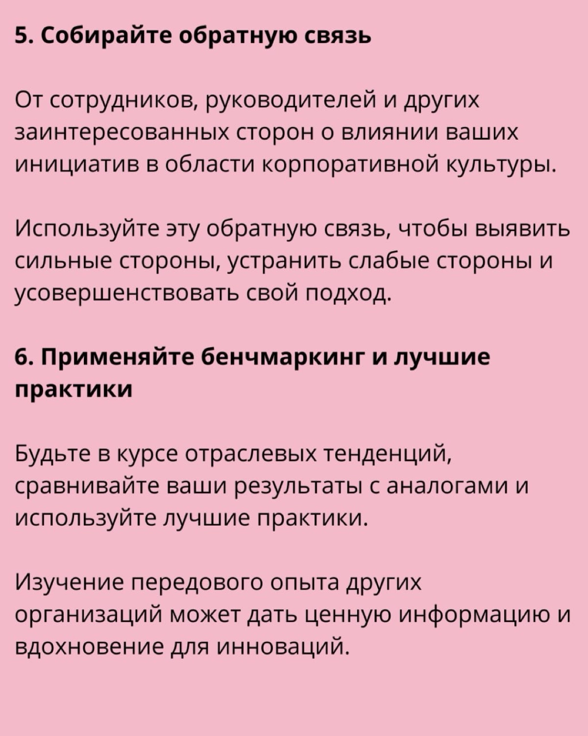 Как получить инвестиции для развития корпоративной культуры | Сетка — новая социальная сеть от hh.ru