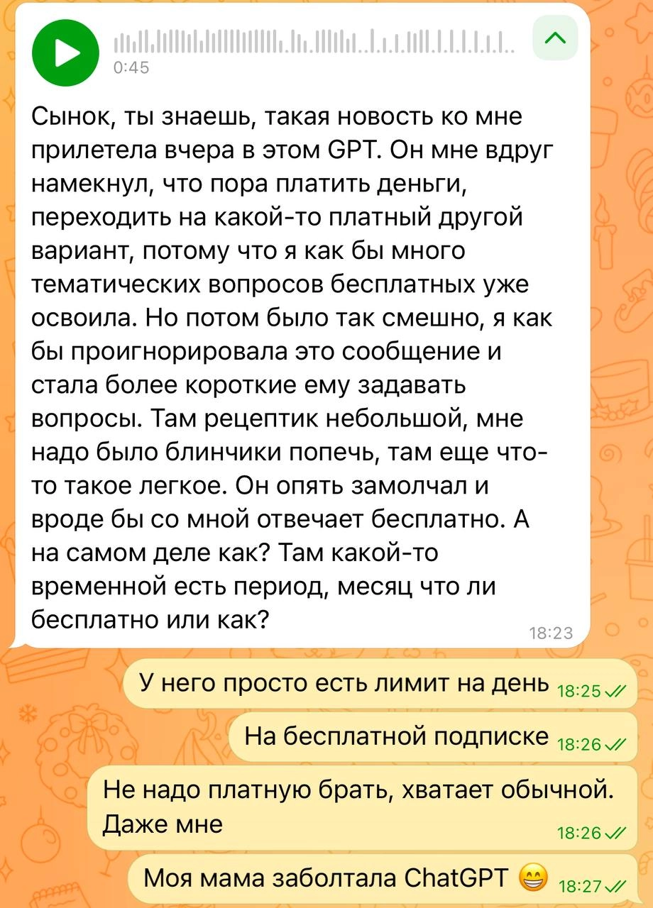 Пятница, а значит пора улыбнуться. Сегодня в рубрике #producthumor у меня не какой-нибудь мемчик из Сети, а личный опыт общения с любимой мамой. 
Маме 67 | Сетка — новая социальная сеть от hh.ru