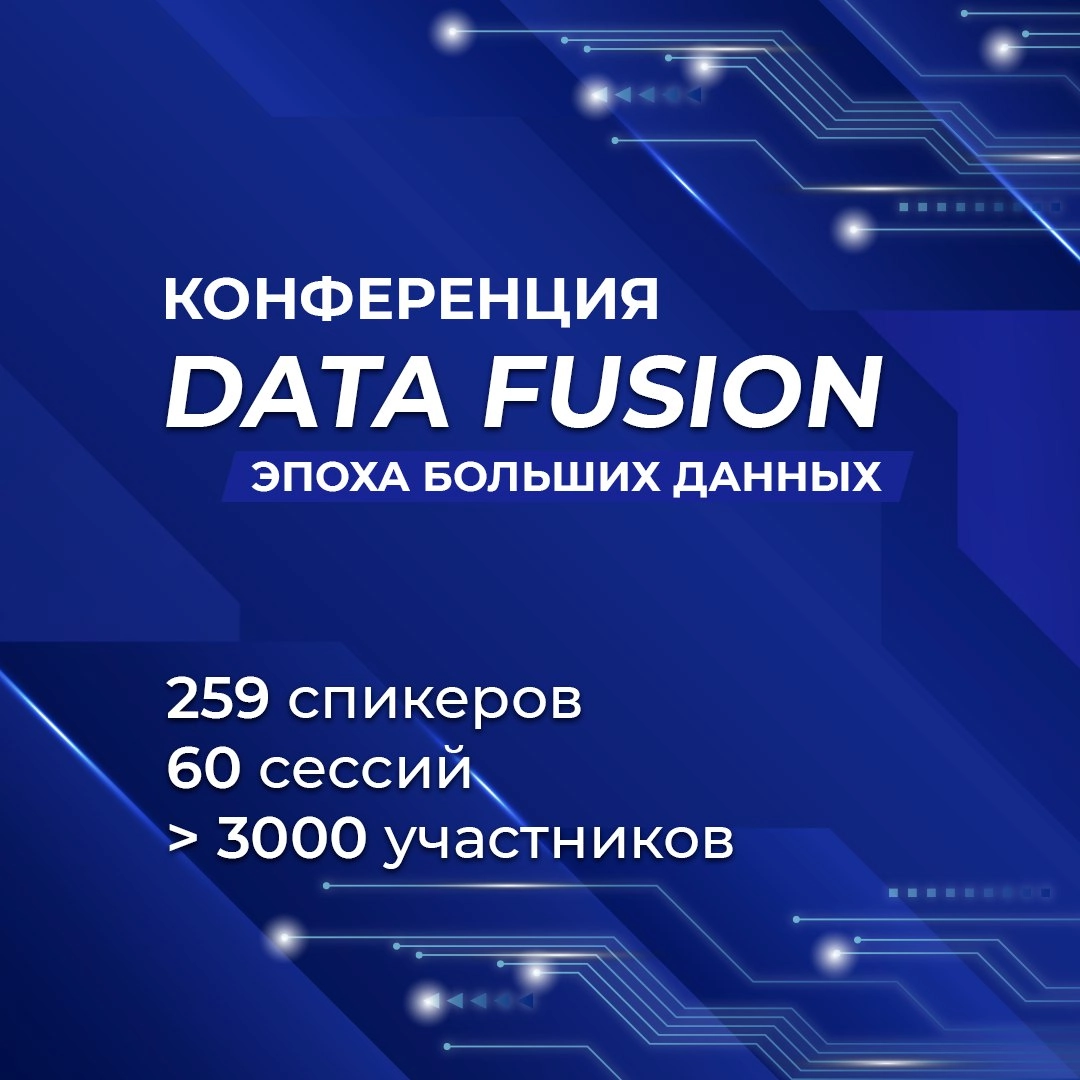 Правительство РФ подготовило законопроект о цифровых платформах
Регулирование их деятельности обсудили на конференции Data Fusion ведущие политики, бизнесмены и эксперты отрасли | Сетка — новая социальная сеть от hh.ru