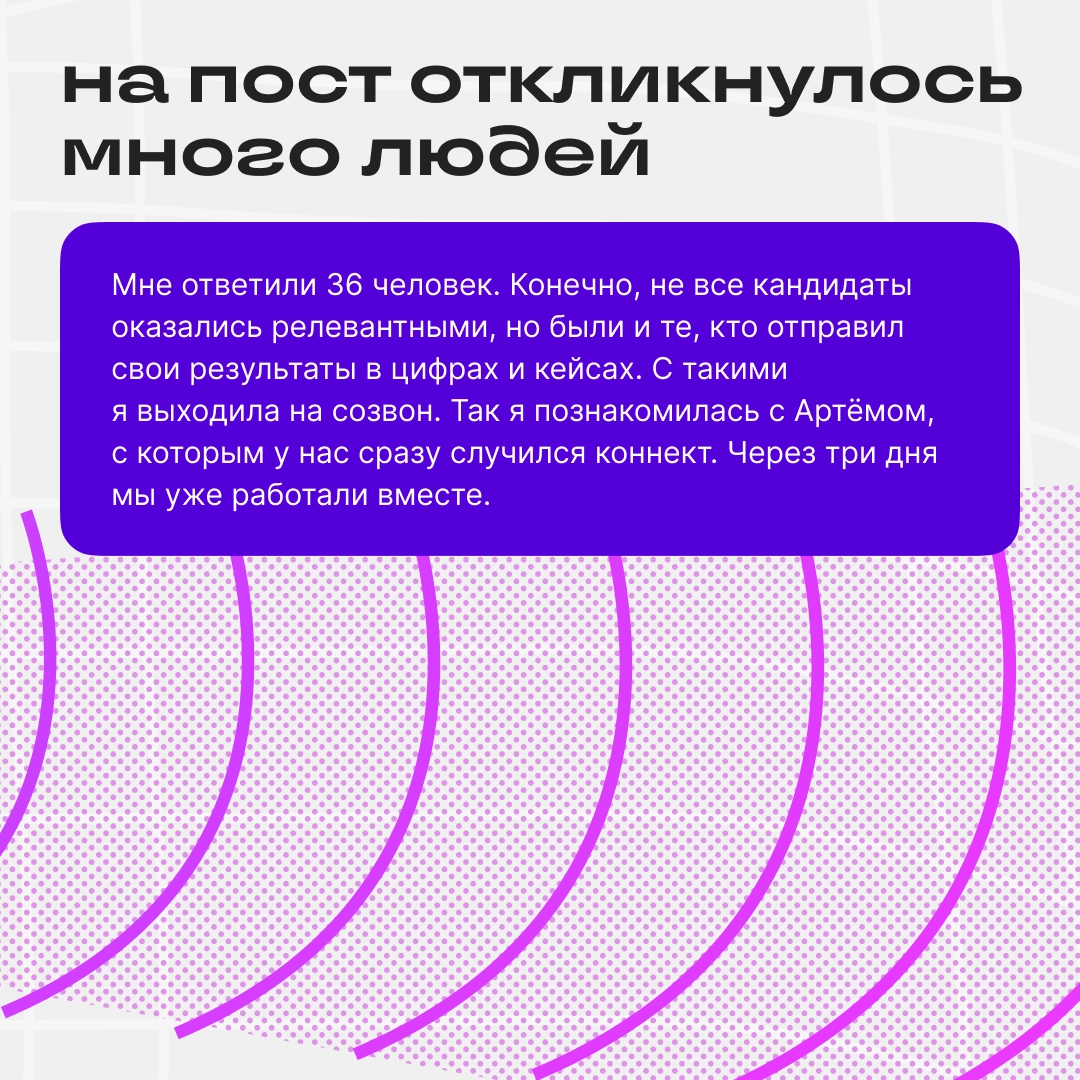В Сетке всегда найдётся тот, кто вам нужен 🤝 | Сетка — новая социальная сеть от hh.ru