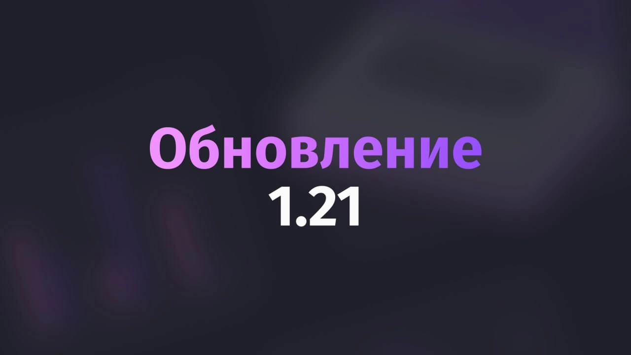 #новости 🔔 Обновление платформы 1.21
Профиль
Теперь профиль разделен на 3 вкладки.
— Активность и достижения. Тут уже привычный график активности и достижения.
— Настройки | Сетка — новая социальная сеть от hh.ru