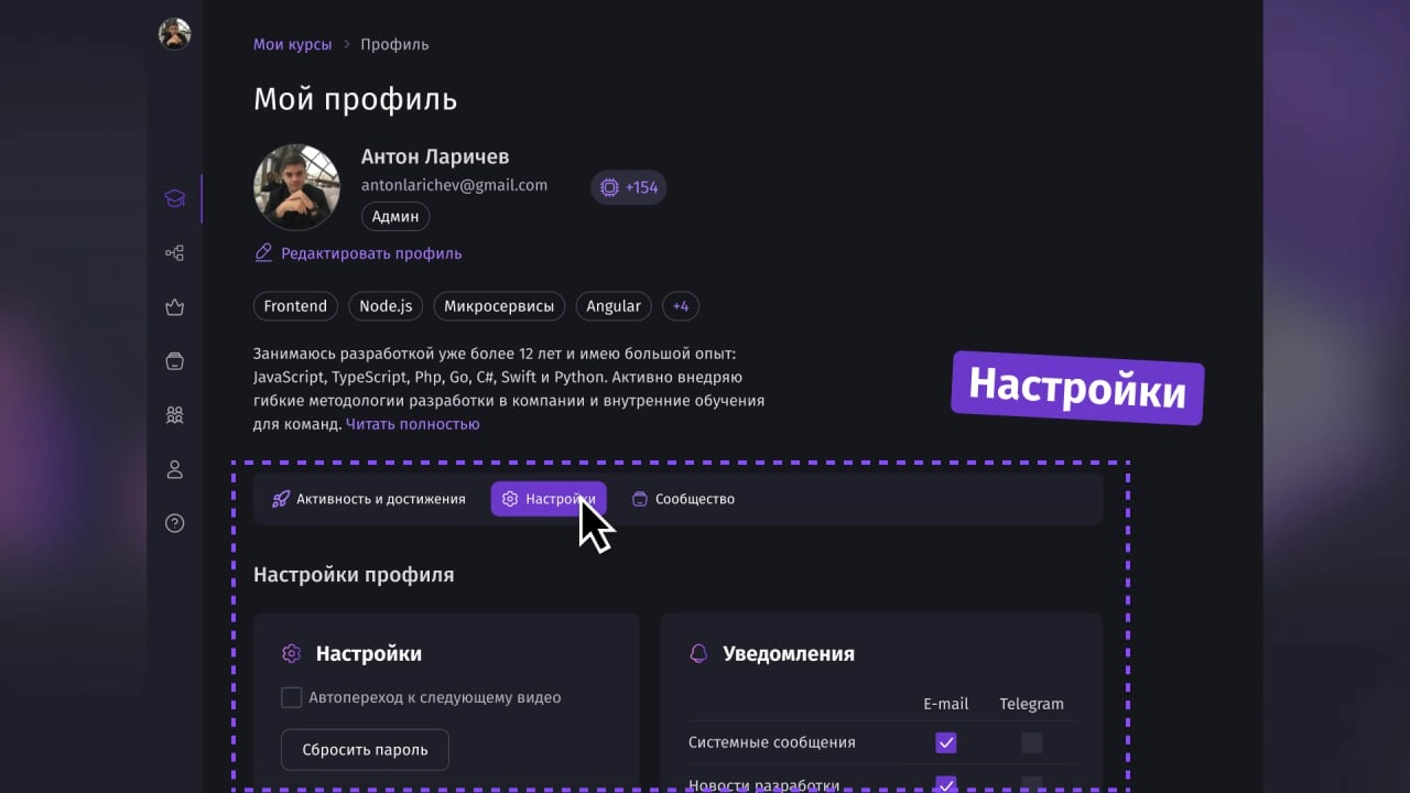 #новости 🔔 Обновление платформы 1.21
Профиль
Теперь профиль разделен на 3 вкладки.
— Активность и достижения. Тут уже привычный график активности и достижения.
— Настройки | Сетка — новая социальная сеть от hh.ru