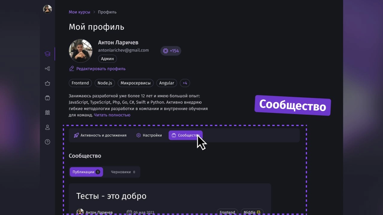 #новости 🔔 Обновление платформы 1.21
Профиль
Теперь профиль разделен на 3 вкладки.
— Активность и достижения. Тут уже привычный график активности и достижения.
— Настройки | Сетка — новая социальная сеть от hh.ru