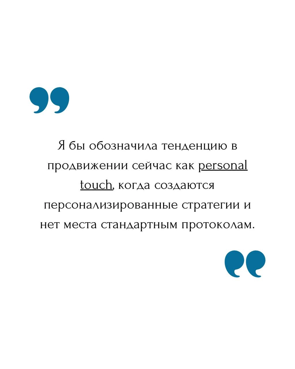 Сегодняшняя героиня интервью — Катя Смолянова. Ее подкаст «PR-агент Купер» стал одним из лучших в сегменте обсуждения PR и инфлюенс лично для меня | Сетка — социальная сеть от hh.ru