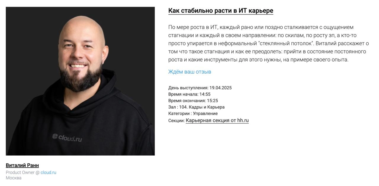Завтра весь день на Стачке. 
Костя, Катя, Саша увидимся ;) | Сетка — новая социальная сеть от hh.ru