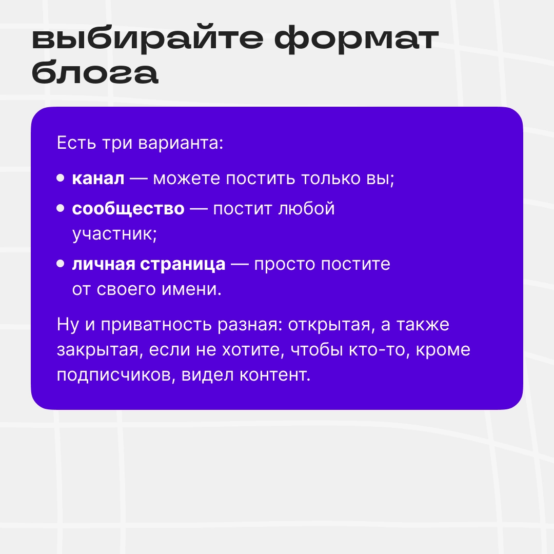 Чтобы прокачать блог в Сетке, нужно всего лишь… | Сетка — новая социальная сеть от hh.ru