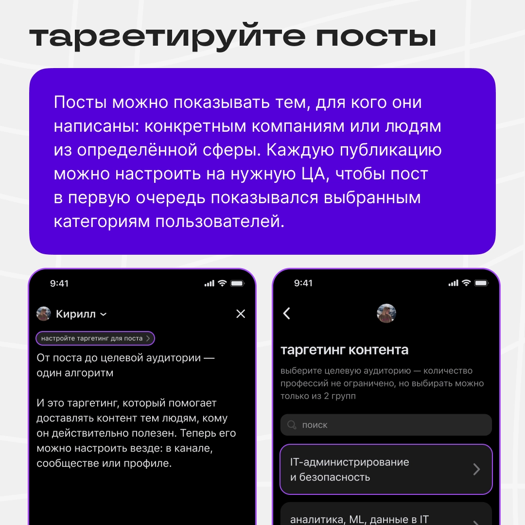 Чтобы прокачать блог в Сетке, нужно всего лишь… | Сетка — новая социальная сеть от hh.ru