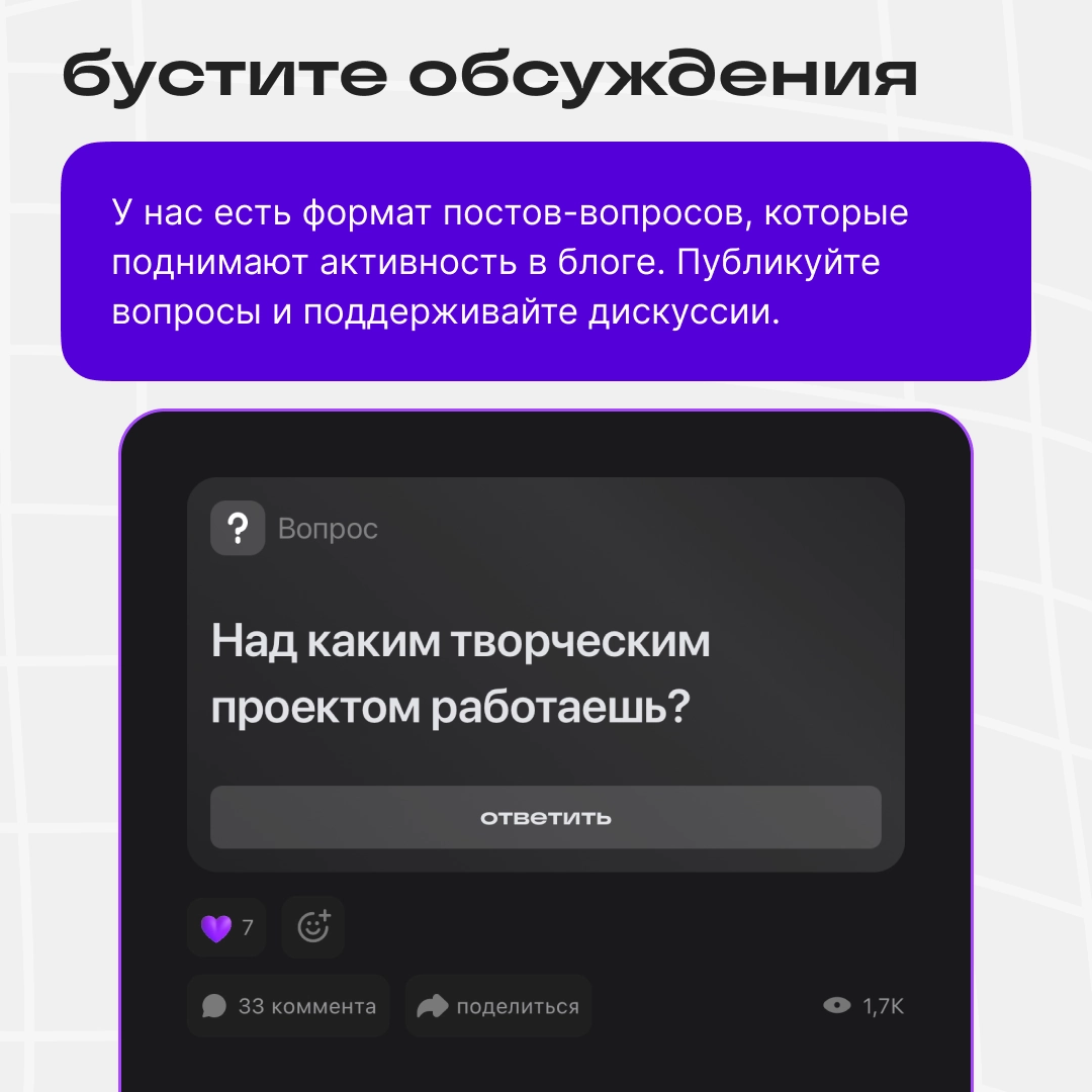 Чтобы прокачать блог в Сетке, нужно всего лишь… | Сетка — новая социальная сеть от hh.ru