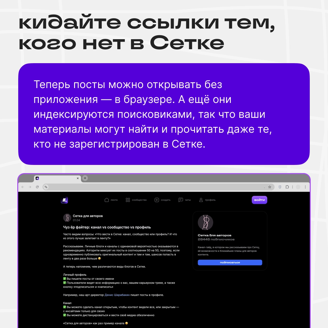 Чтобы прокачать блог в Сетке, нужно всего лишь… | Сетка — новая социальная сеть от hh.ru