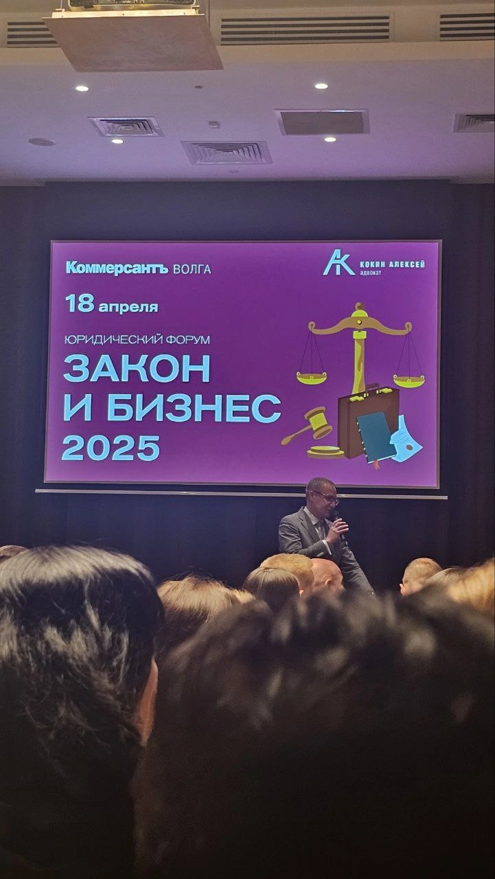 ⚡️ Юридический форум «Закон и бизнес 2025» прошел сегодня
Партнерство организаторов – адвоката Алексея Кокина и Издательского дома КоммерсантЪ – принесло, как всегда классный набор спикеров - професси... | Сетка — новая социальная сеть от hh.ru