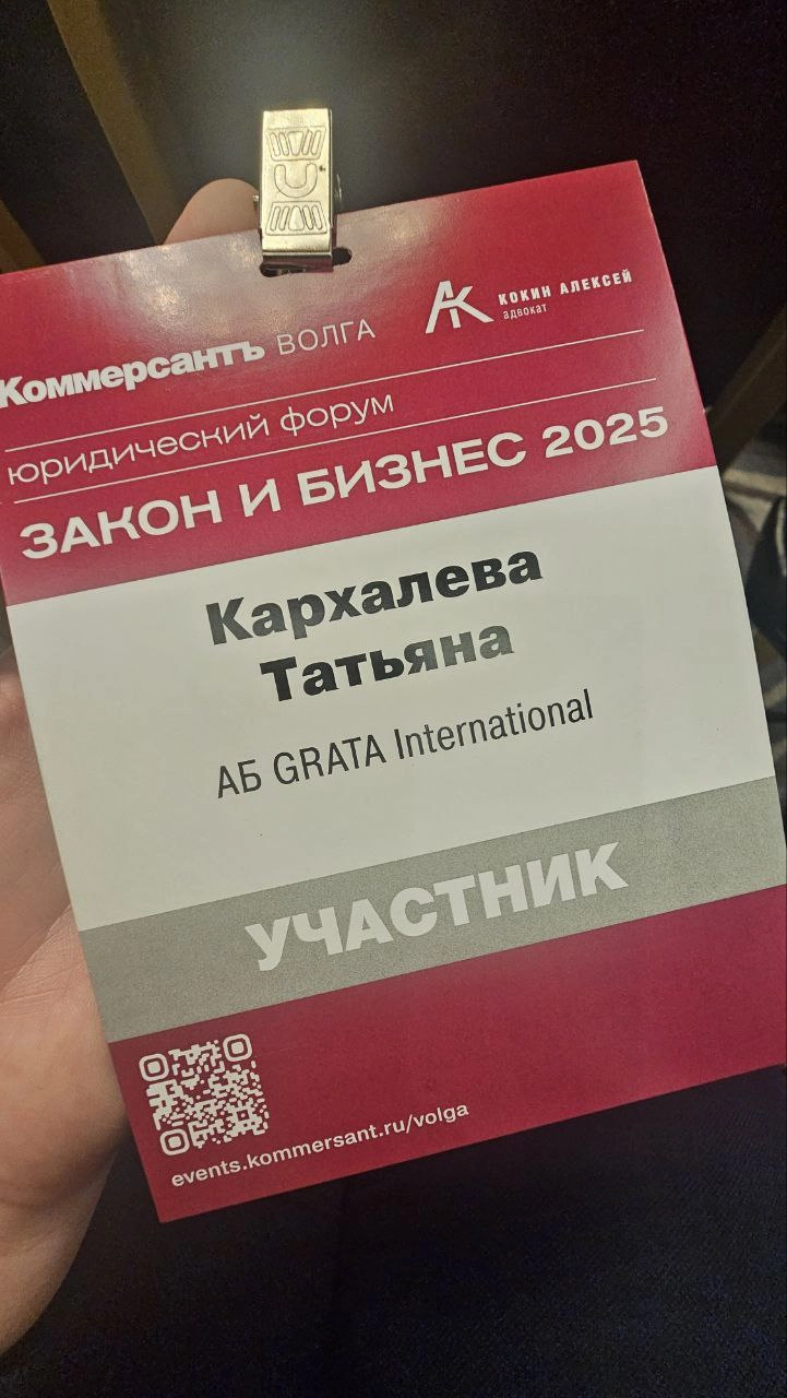 ⚡️ Юридический форум «Закон и бизнес 2025» прошел сегодня
Партнерство организаторов – адвоката Алексея Кокина и Издательского дома КоммерсантЪ – принесло, как всегда классный набор спикеров - професси... | Сетка — новая социальная сеть от hh.ru