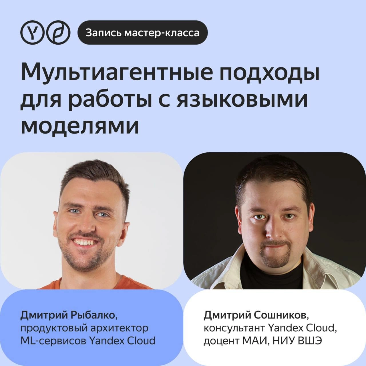 Мультиагентные подходы для работы с языковыми моделями | Сетка — новая социальная сеть от hh.ru