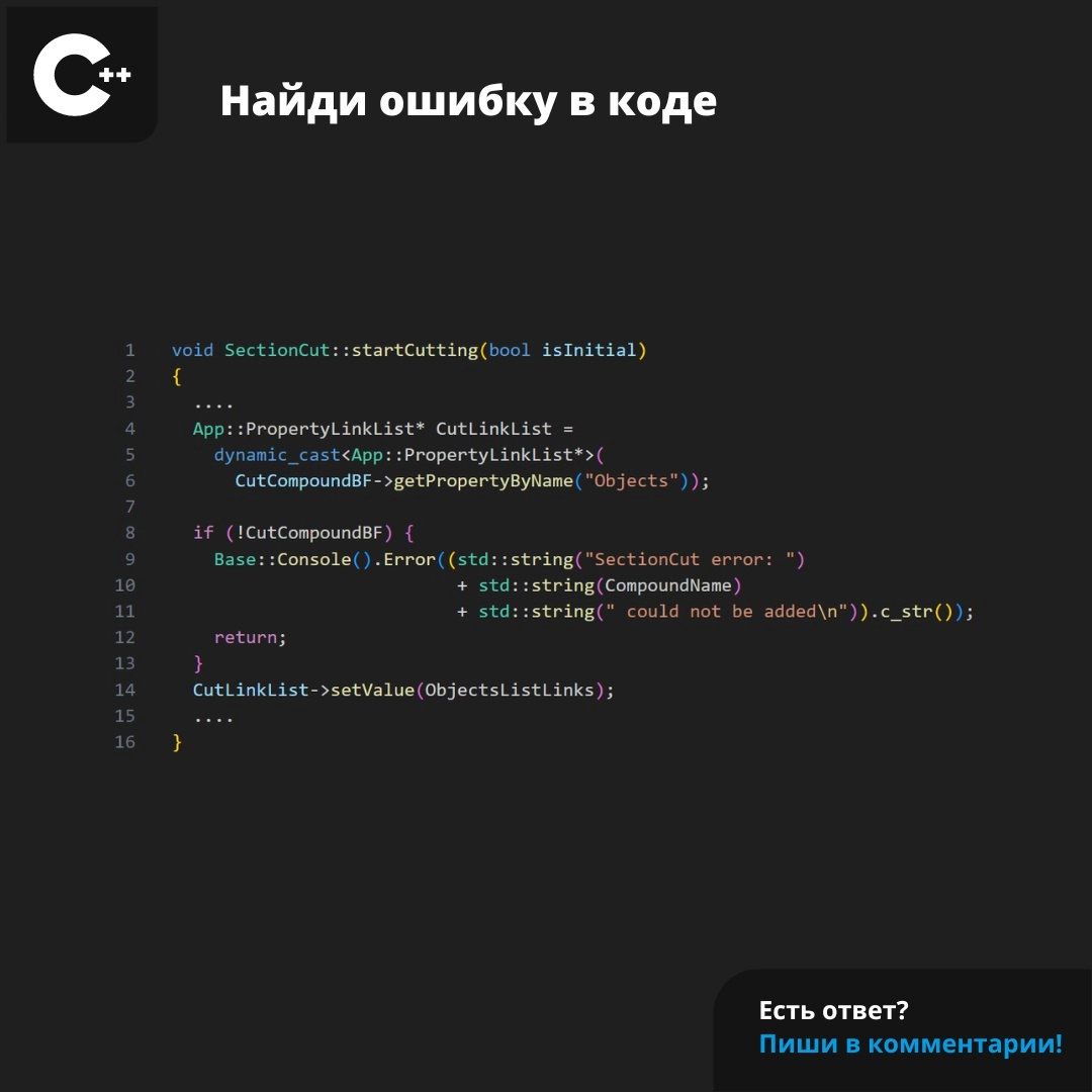 #ЗадачаPVS #programming #cpp | Сетка — новая социальная сеть от hh.ru