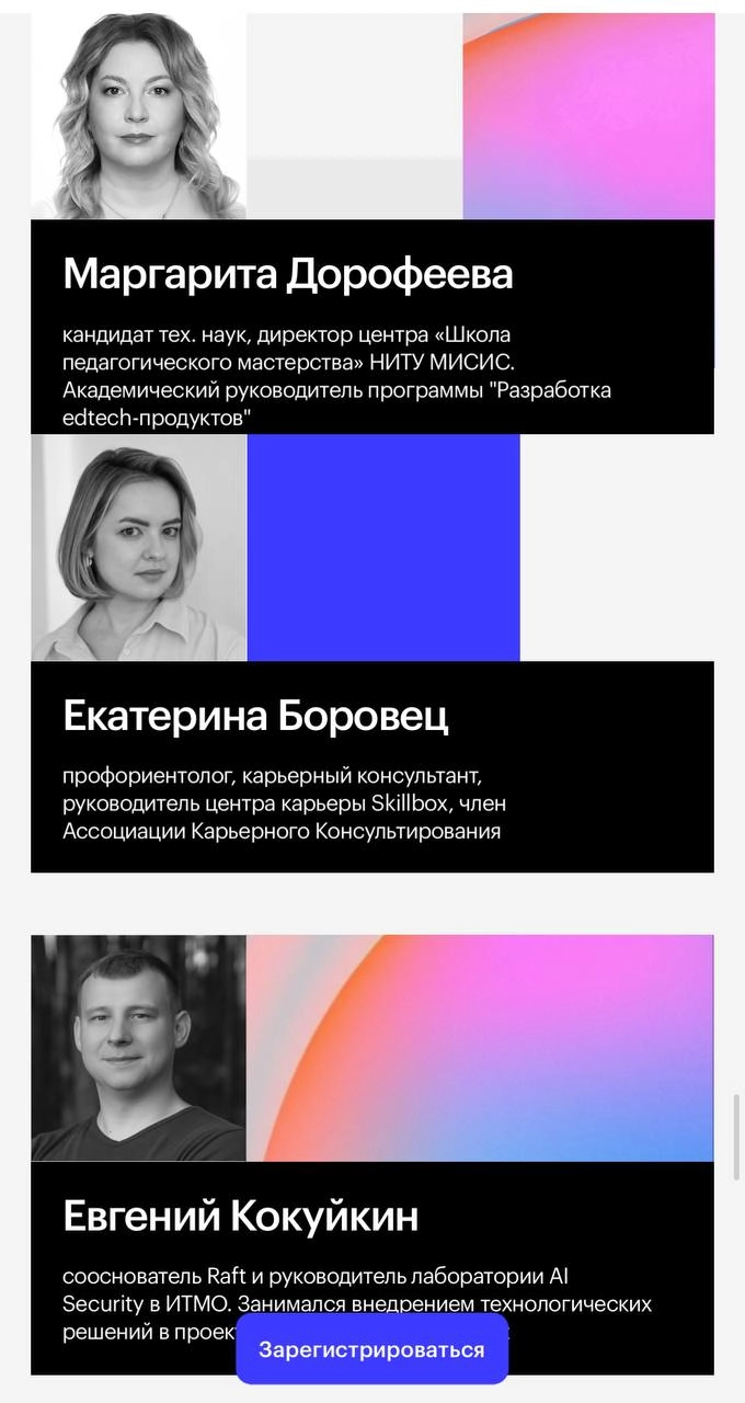 На следующей неделе, 22-23 апреля, пройдет масштабная онлайн-конференция «ИИ-будущее: как технологии изменят образование и карьеру», организованная Минцифрой России совместно со Skillbox | Сетка — новая социальная сеть от hh.ru