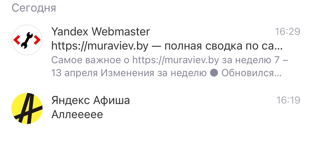 Яндекс просто боги тупых заголовков в рассылках 😹 | Сетка — новая социальная сеть от hh.ru