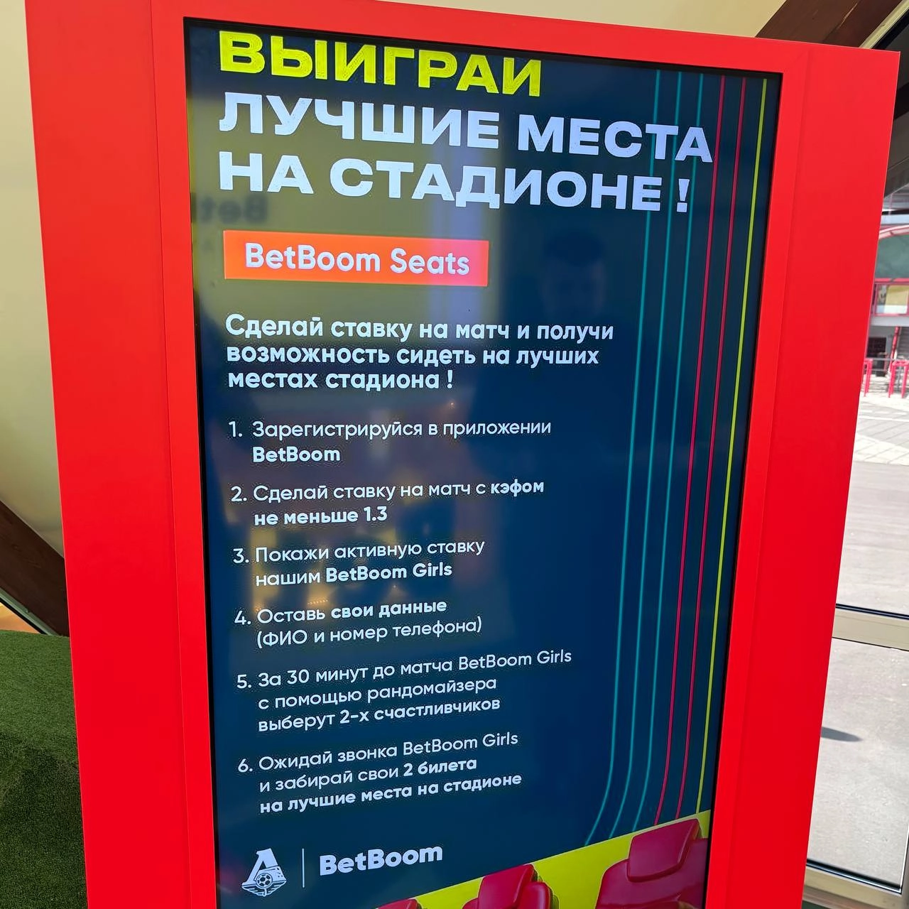 ⚽️ Фишки BetBoom на «Локомотиве»! 
Обзор механик БК на рядовом матче РПЛ — с Пари НН | Сетка — новая социальная сеть от hh.ru