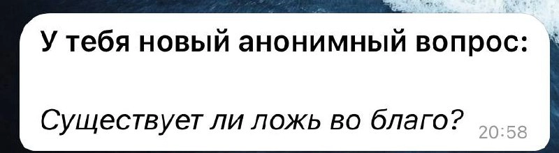 Что такое "ложь во благо"?
Это умышленное искажение правды с целью: 
Избежать боли (например, не говорить тяжелобольному о смертельном диагнозе). 
Защитить чувства ("Да, это платье тебе очень идет!") | Сетка — новая социальная сеть от hh.ru