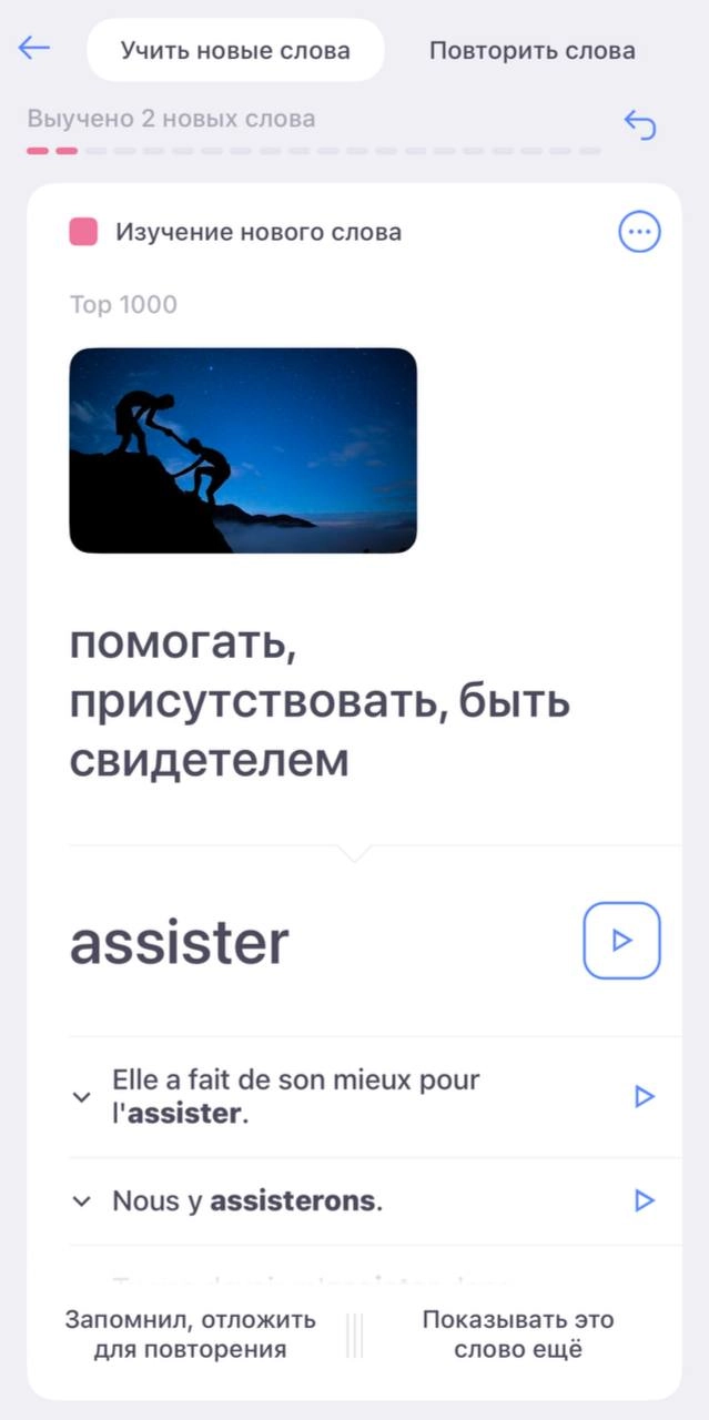 вот это по-нашему: минимум лишнего, максимум пользы.
reword — минималистичное приложение, где всё построено на карточках, как мы любим:
— учим новое,
— повторяем забытое,
— собираем личный словарик | Сетка — новая социальная сеть от hh.ru