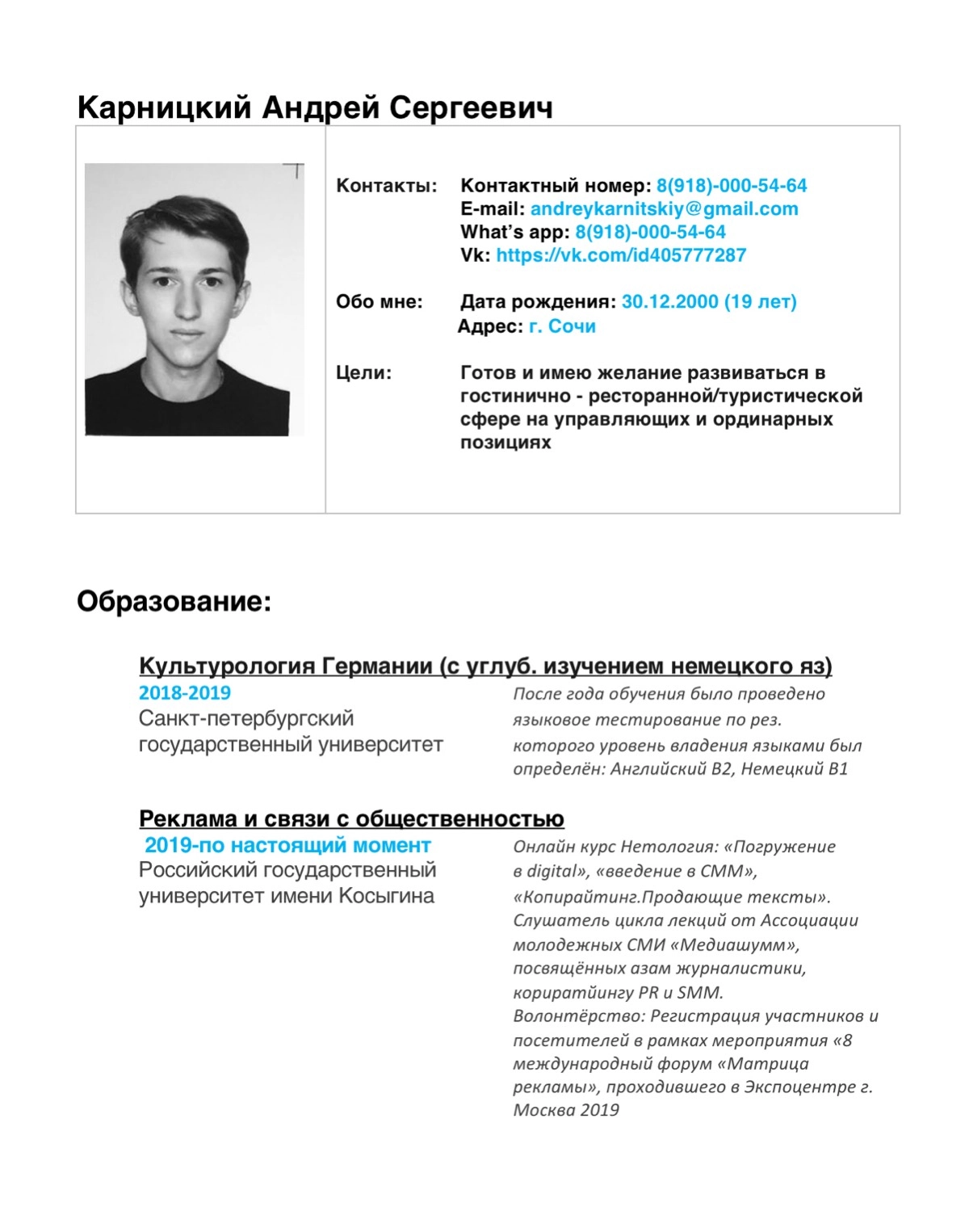 Андрей Карницкий | Сетка — социальная сеть от hh.ru