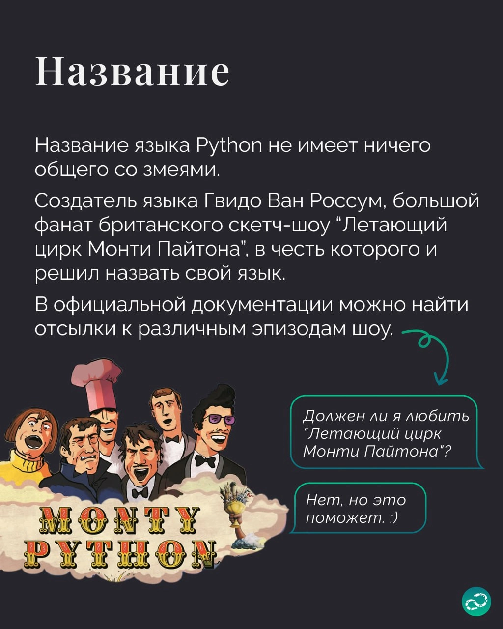 Пасхалки в Python. Часть 1
Сегодня началась Пасха, значит самое время поговорить о яйцах 🥚🥚
🍩 Поддержать канал 🫶 | Сетка — новая социальная сеть от hh.ru