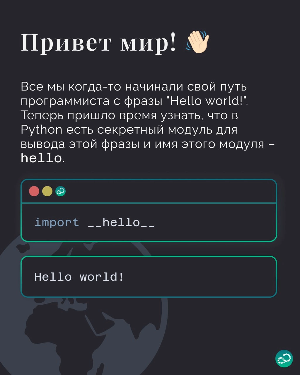 Пасхалки в Python. Часть 1
Сегодня началась Пасха, значит самое время поговорить о яйцах 🥚🥚
🍩 Поддержать канал 🫶 | Сетка — новая социальная сеть от hh.ru