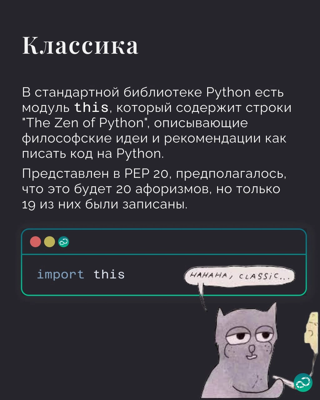 Пасхалки в Python. Часть 1
Сегодня началась Пасха, значит самое время поговорить о яйцах 🥚🥚
🍩 Поддержать канал 🫶 | Сетка — новая социальная сеть от hh.ru