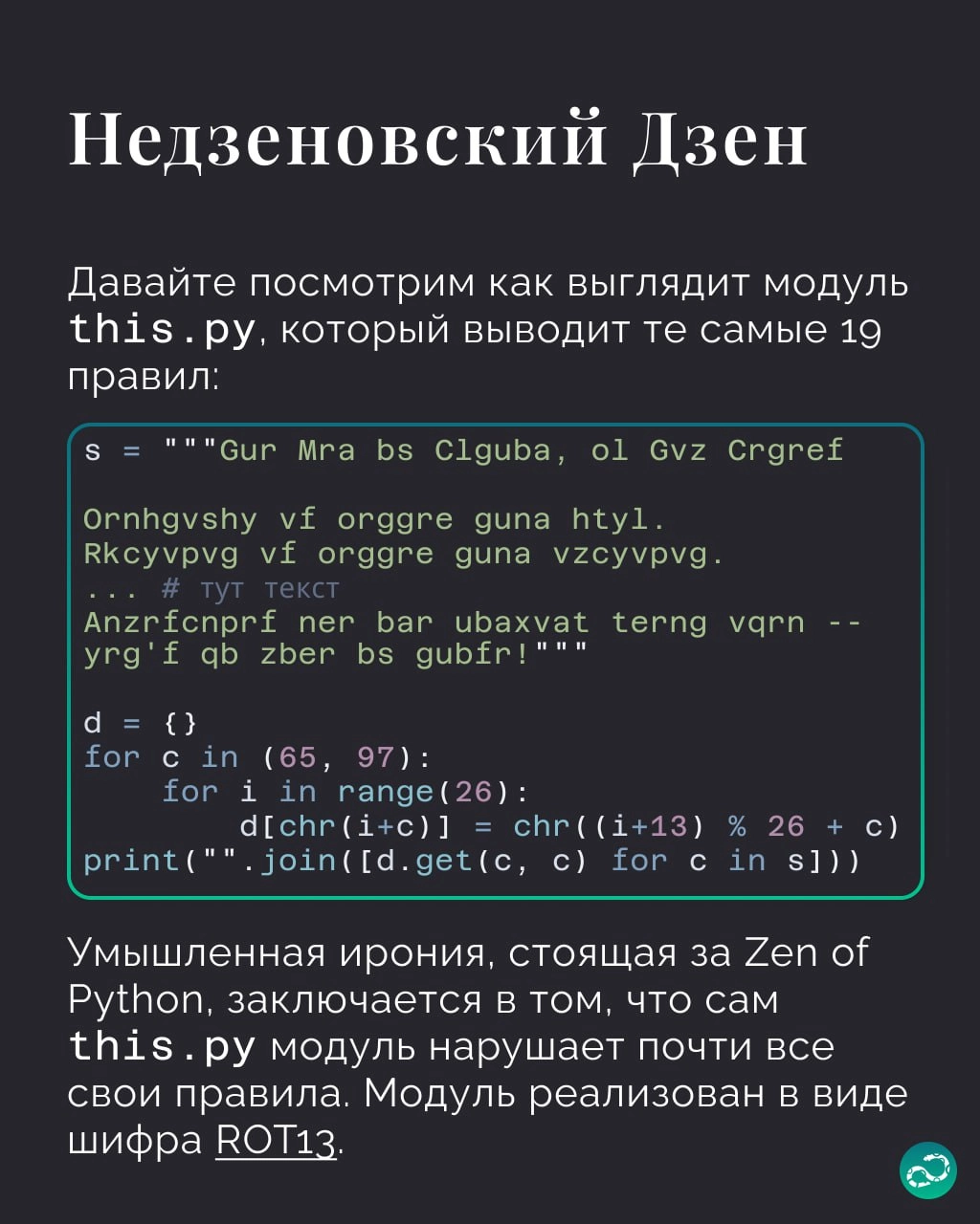 Пасхалки в Python. Часть 1
Сегодня началась Пасха, значит самое время поговорить о яйцах 🥚🥚
🍩 Поддержать канал 🫶 | Сетка — новая социальная сеть от hh.ru